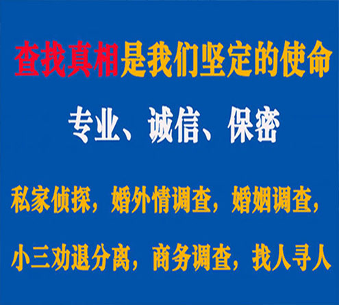 关于海城谍邦调查事务所